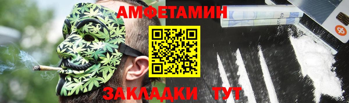 Воскресенск  Амфетамин  Вход с VPN  АМФЕТАМИН  Амфетамин VHQ 