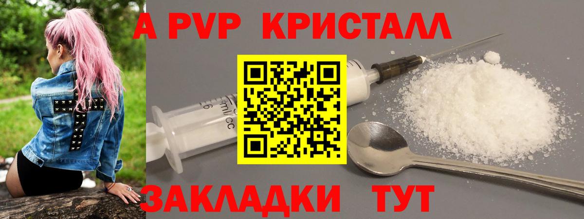 A-PVP СК Воскресенск