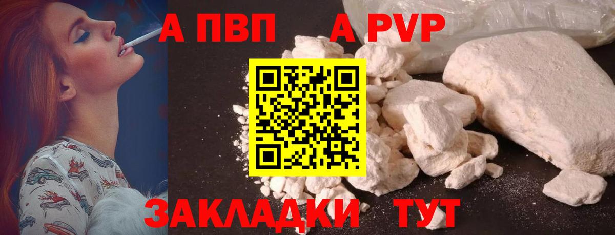 Воскресенск  Альфа ПВП СК  Вход с VPN  сколько стоит  Alfa_PVP СК КРИС 