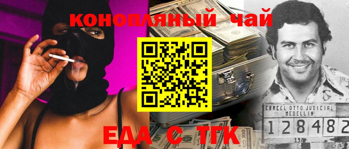 Воскресенск  Печенье с ТГК марихуана  Вход с VPN 