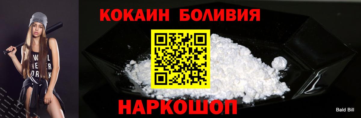 Воскресенск  КОКАИН Columbia  купить наркотик  COCAIN FishScale  Вход с VPN 