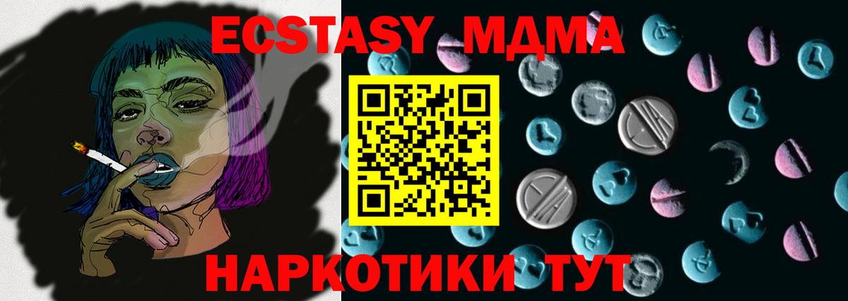 Ecstasy MDMA Воскресенск
