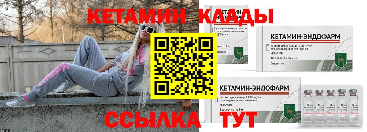 КЕТАМИН ketamine  Кетамин VHQ  Вход с VPN  Воскресенск 