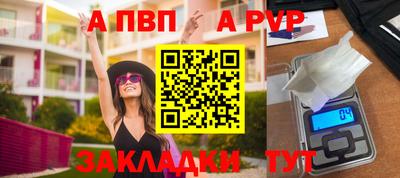 a pvp Кумертау