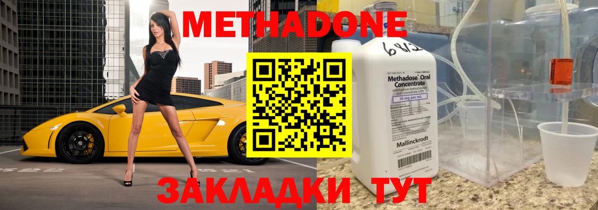 МЕТАДОН мёд  omg рабочий сайт  МЕТАДОН кристалл  Воскресенск  Вход с VPN 