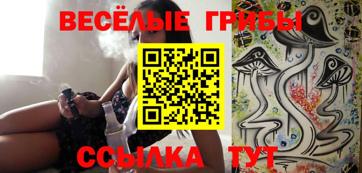 Галлюциногенные грибы Psilocybine cubensis  Вход с VPN  Галлюциногенные грибы GOLDEN TEACHER  Воскресенск 
